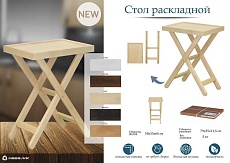 Сервировочный стол Мебелик 008421 3