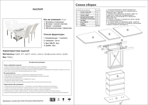 Кухонный стол Woodville Фернан 462112 изображение 2 Кухонный стол Woodville Фернан 462112 Фото № 2