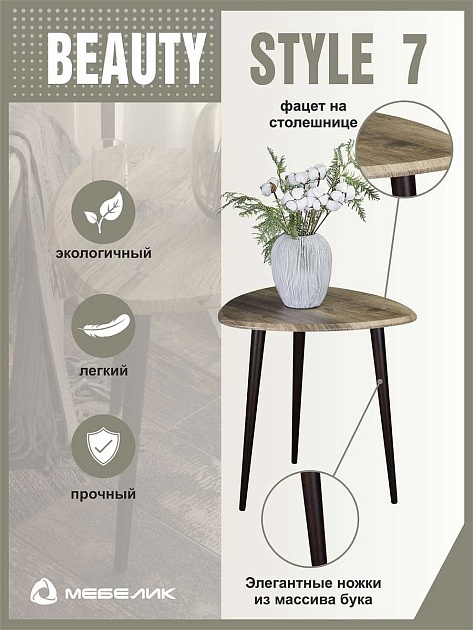 Журнальный стол Мебелик BeautyStyle 7 006461 Фото № 7