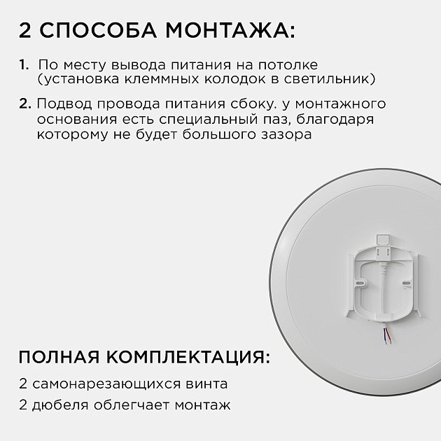 Накладной светильник Apeyron 18-145 Фото № 6