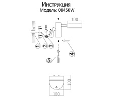 Бра Kink Light Гайли 08450W,20 1