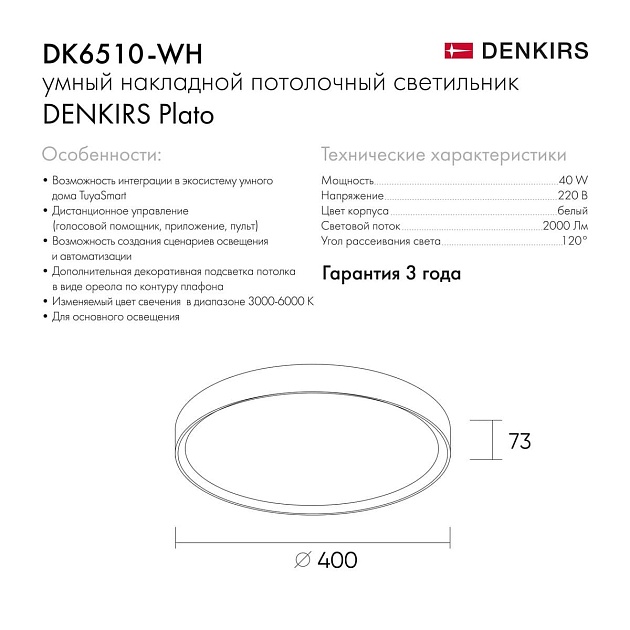 Потолочный светодиодный светильник Denkirs DK6511-WH/1 Фото № 3