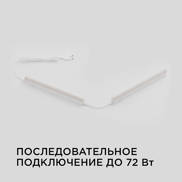 Линейный светодиодный светильник Apeyron 14-58 Фото № 6