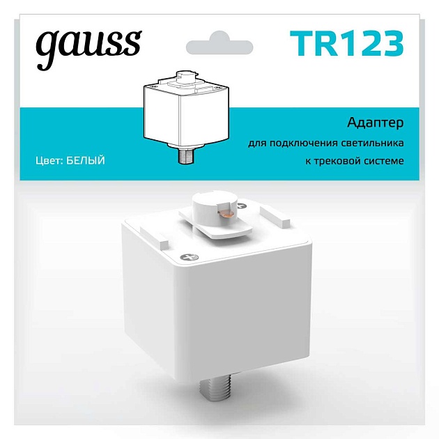 Адаптер Gauss TR123 изображение 3 Адаптер Gauss TR123 Фото № 3
