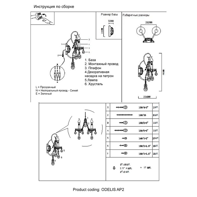 Бра Crystal Lux Odelis AP2 Brown Фото № 2
