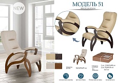 Кресло Мебелик Модель 51 008371 3