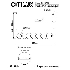 Подвесной светильник Citilux CL207173 2