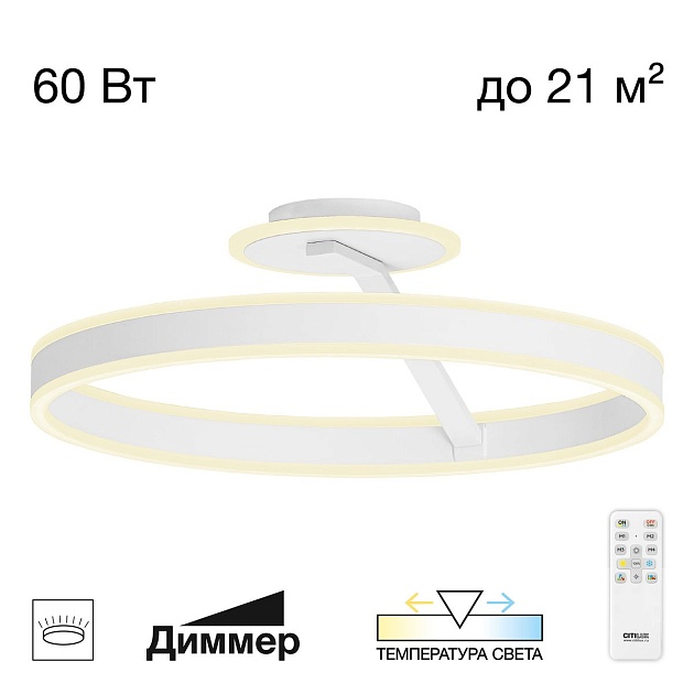 Потолочная светодиодная люстра Citilux Дуэт CL719750 изображение 1 Потолочная светодиодная люстра Citilux Дуэт CL719750 Фото № 1