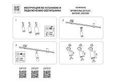 Трековый светодиодный светильник Lightstar Due 207337 1