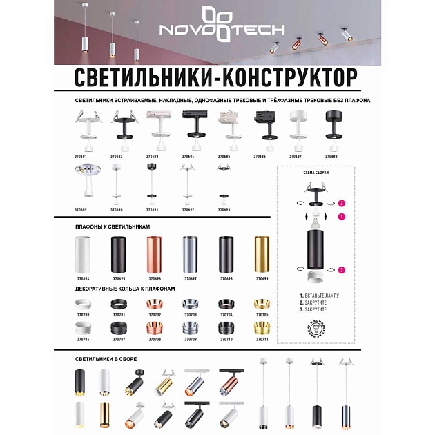 Встраиваемый светильник Novotech Konst Unite 370681 Фото № 5