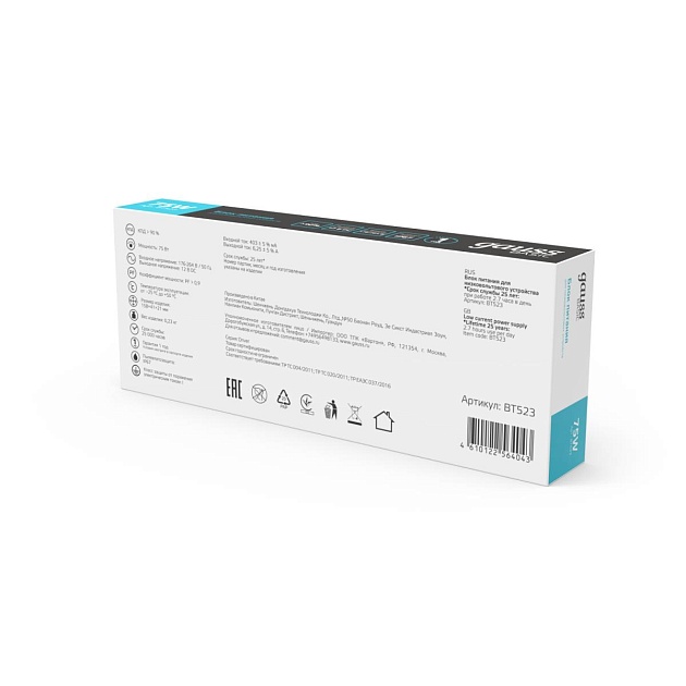Блок питания Gauss 75W 12V IP67 BT523 Фото № 5