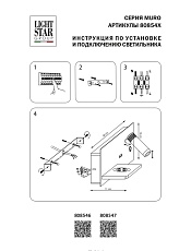Бра Lightstar Muro 808547 1