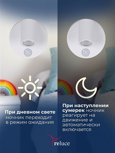 Ночник Reluce (2 шт) 02401-0.2-01 Фото № 2