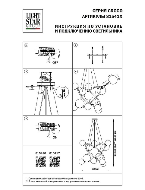 Подвесная люстра Lightstar Croco 815417 Фото № 3