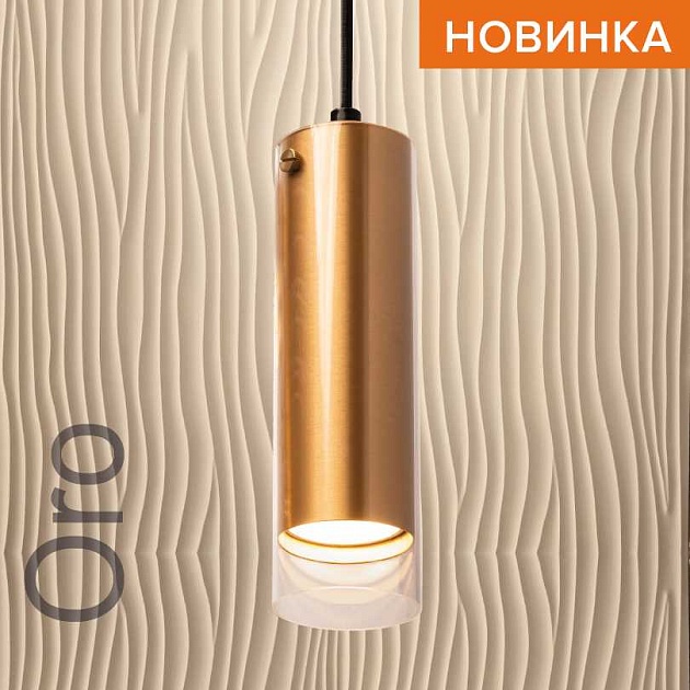 Потолочный светильник WOLTA WSL-GU10/P07G Фото № 1