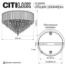 Потолочная люстра Citilux Leonna CL320191 1
