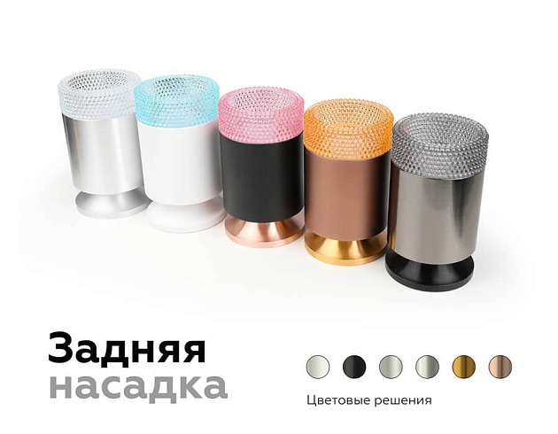 Насадка передняя Ambrella light DIY Spot N6153 Фото № 14