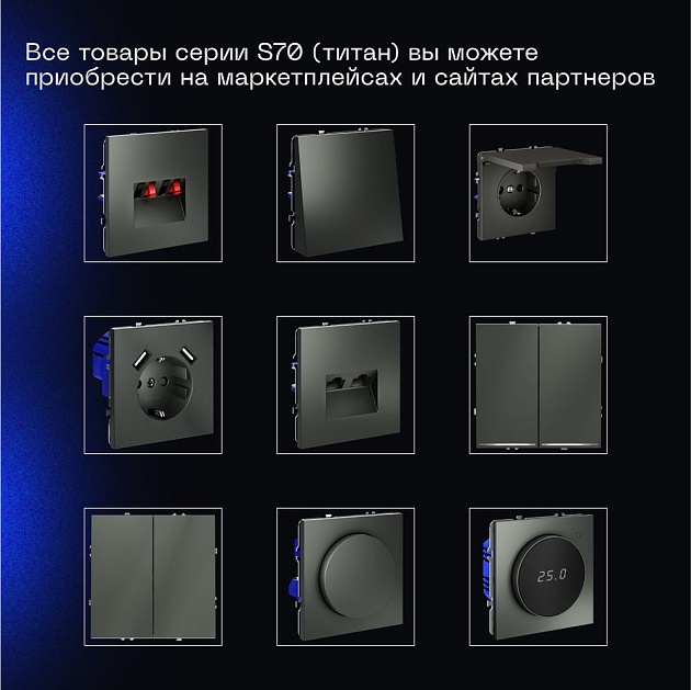 Выключатель встраиваемый Voltum S70 трехклавишный 10А, (титан) VLS030106 Фото № 4