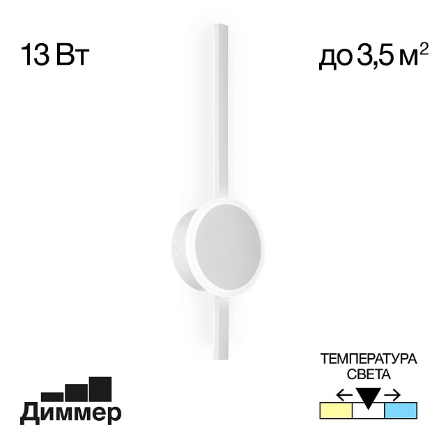 Бра Citilux Стиг белый CL203300 Фото № 1