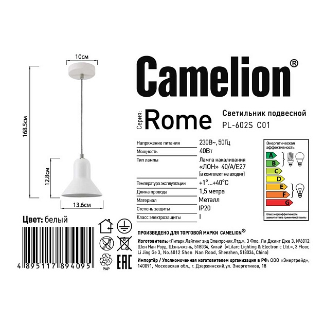 Подвесной светильник Camelion PL-602S C01 14554 Фото № 2