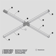 Заглушка Maytoni Technical Accessorises TRA005EC-31W 2