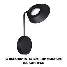 Уличный настенный светодиодный светильник Novotech Street Elegance 359406 5