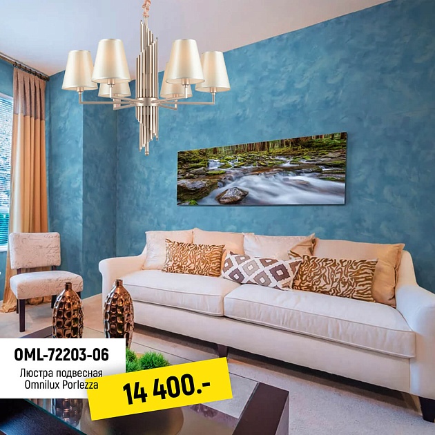 Подвесная люстра Omnilux Porlezza OML-72203-06 изображение 13 Подвесная люстра Omnilux Porlezza OML-72203-06 Фото № 13