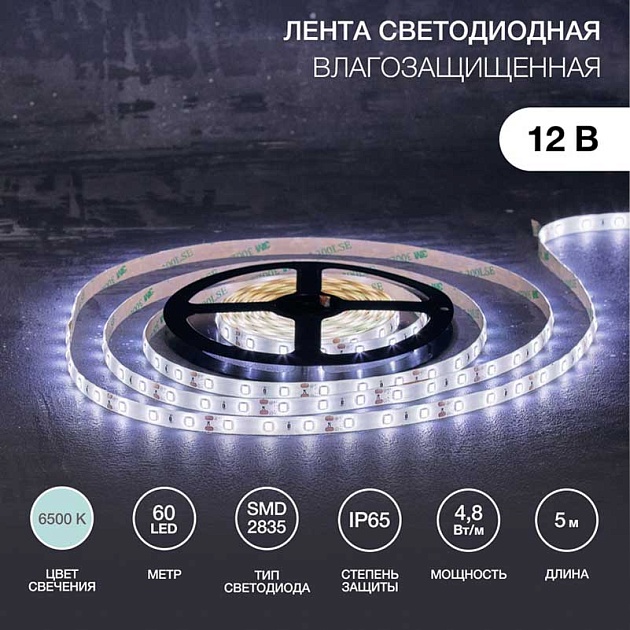 Светодиодная лента LAMPER 141-355 Фото № 1