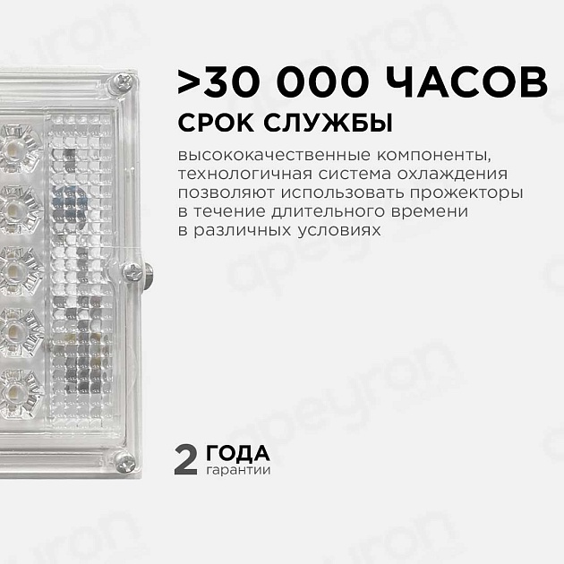 Прожектор светодиодный Apeyron 30W 4000K 05-41 Фото № 7