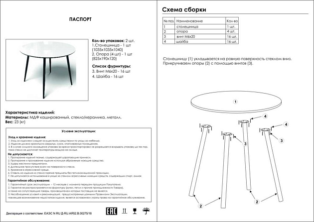 Кухонный стол Woodville Анселм 474319 изображение 2 Кухонный стол Woodville Анселм 474319 Фото № 2