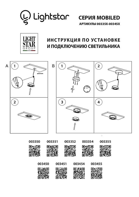 Мебельный светодиодный светильник Lightstar Mobiled 003351 изображение 3 Мебельный светодиодный светильник Lightstar Mobiled 003351 Фото № 3