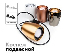 Корпус светильника Ambrella light DIY Spot C1141 3
