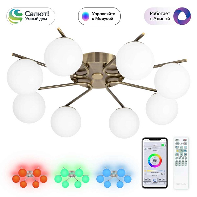 Потолочная светодиодная люстра Citilux Адам Смарт CL228A183 изображение 1 Потолочная светодиодная люстра Citilux Адам Смарт CL228A183 Фото № 1