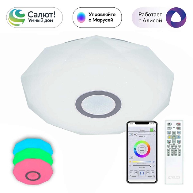Потолочный светодиодный светильник Citilux Диамант Смарт RGB CL713A30G Фото № 1