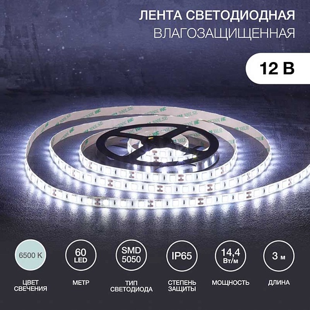 Светодиодная лента LAMPER 141-2029 Фото № 1