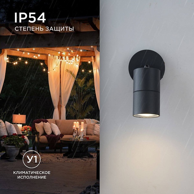 Уличный настенный светильник Apeyron Grafite 11-117 Фото № 8