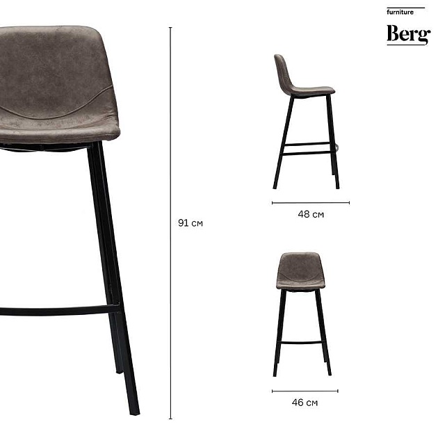 Полубарный стул Bergenson Bjorn Hugh BEHBST-HUMF08 Фото № 2