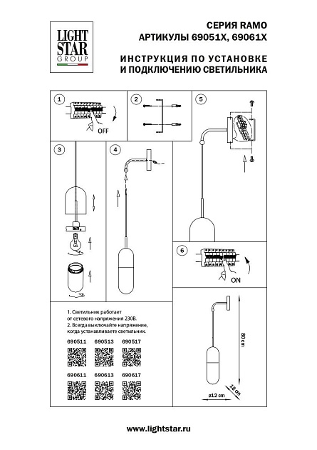 Бра Lightstar Ramo 690513 Фото № 2