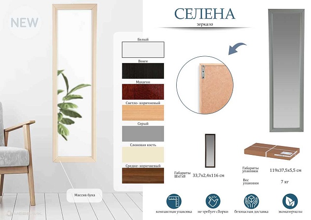 Зеркало Мебелик Селена 000342 Фото № 4