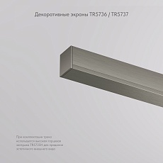 Вставка декоративная Denkirs Shine Base TR5737-DN 5