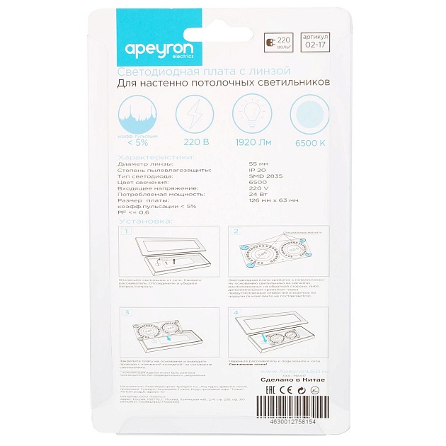 Светодиодный модуль Apeyron 02-17 Фото № 4
