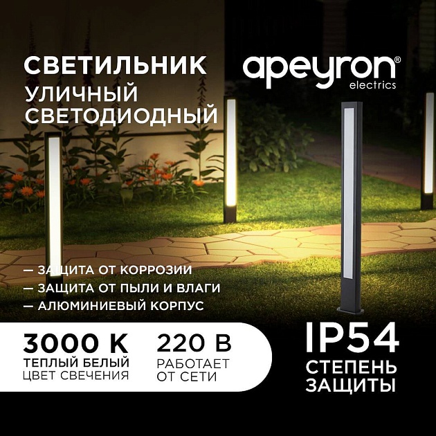 Уличный светодиодный светильник Apeyron Shadow 31-13 Фото № 5