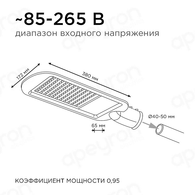 Консольный светодиодный светильник Apeyron 29-01 изображение 5 Консольный светодиодный светильник Apeyron 29-01 Фото № 5