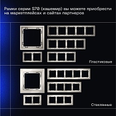 Проходной переключатель встраиваемый Voltum S70 двухклавишный с подсветкой 10А, (кашемир) VLS020403 5
