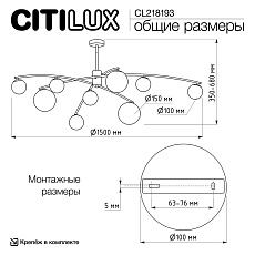 Потолочная люстра Citilux Fisher CL218193 5