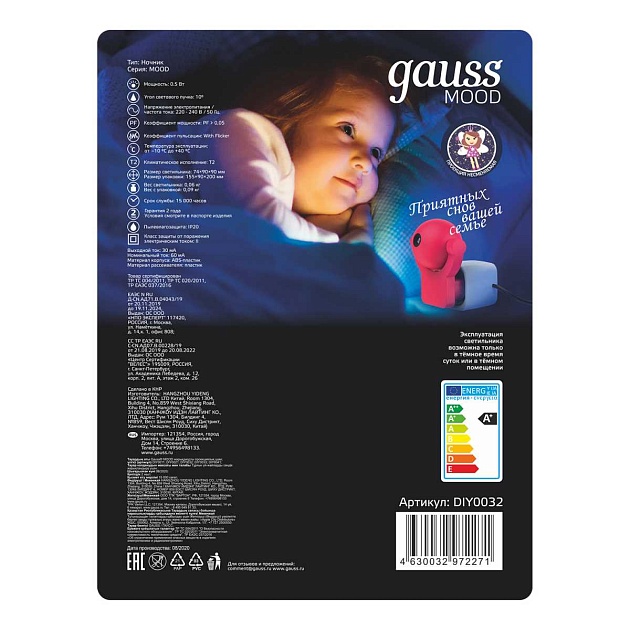 Настенный светильник Gauss с фиксированной проекцией DIY0032 Фото № 5