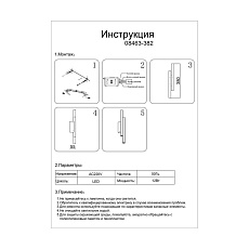 Бра Kink Light Элени 08463-382,19 1