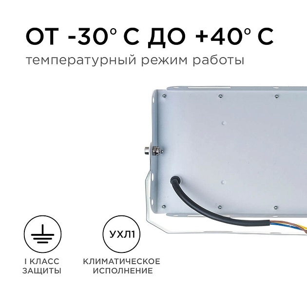 Прожектор Apeyron 05-44 Фото № 4