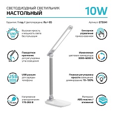 Настольная светодиодная лампа Gauss GT5041 4