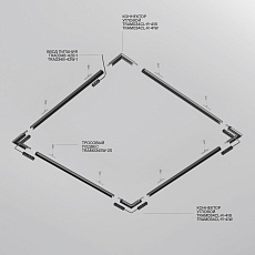 Шинопровод подвесной Maytoni Exility TRXM034-R-412W 1